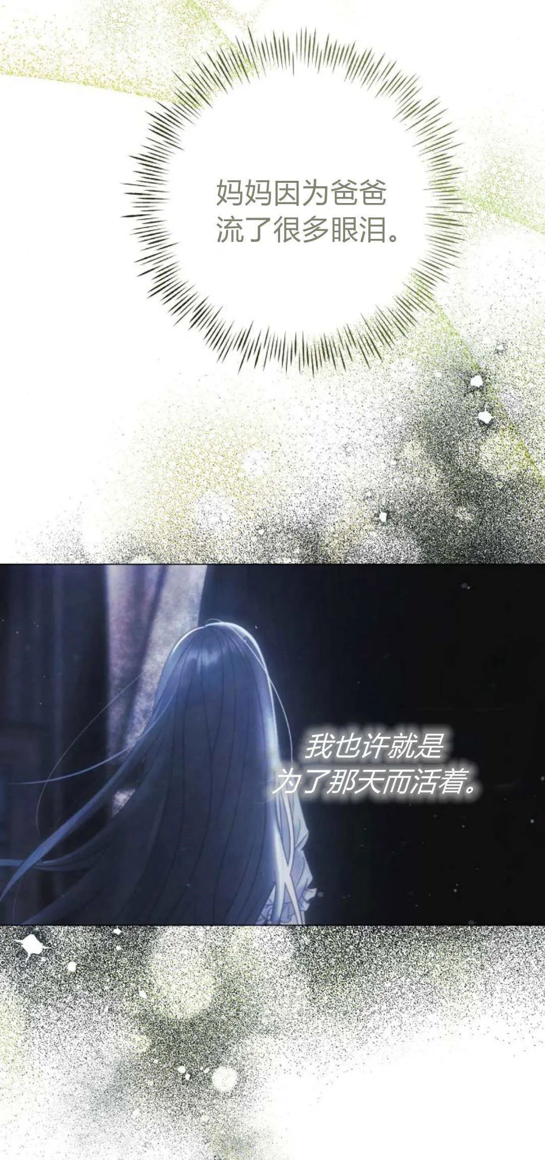 第40话3