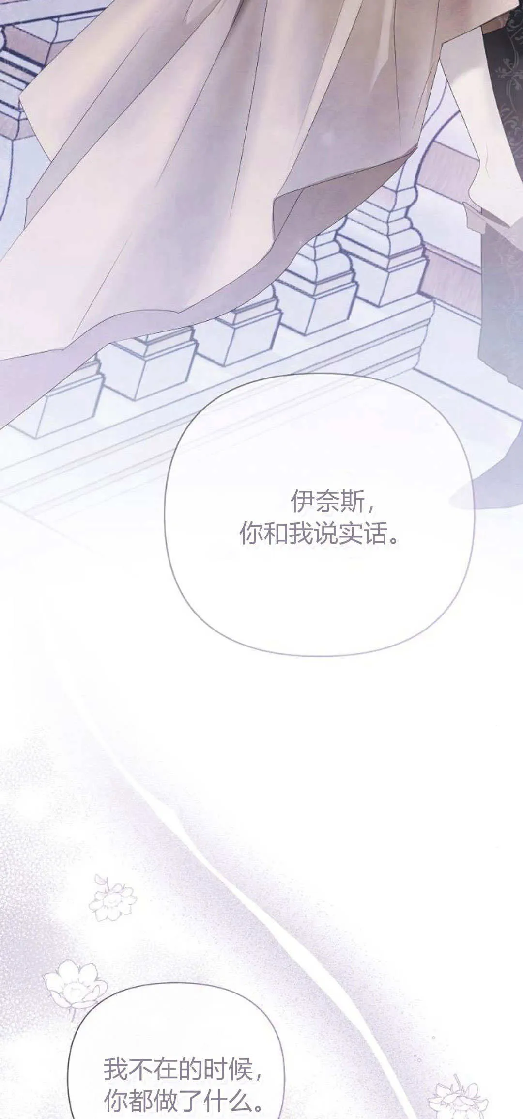 第21话5