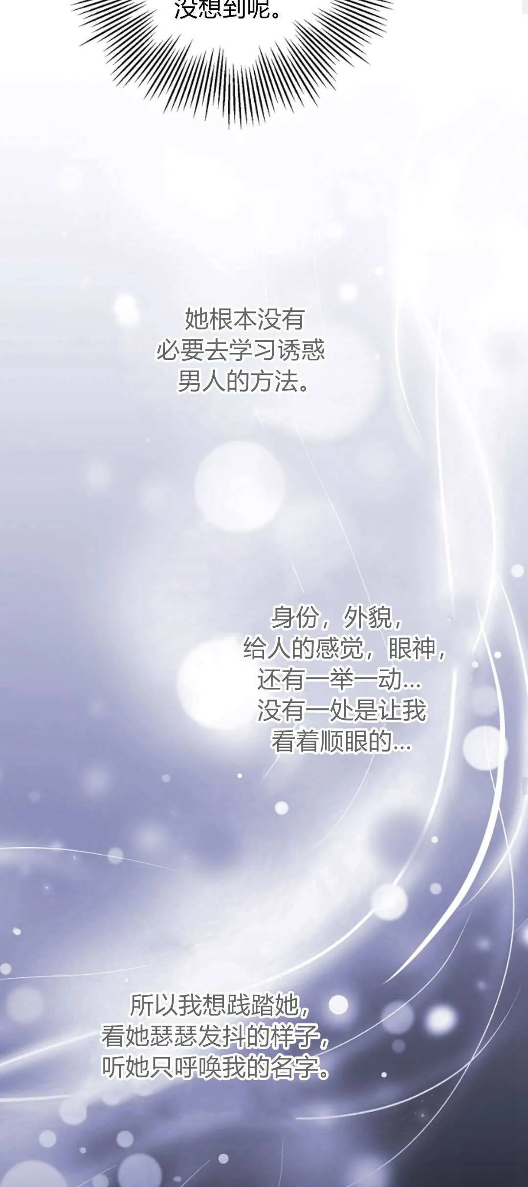 第16话18