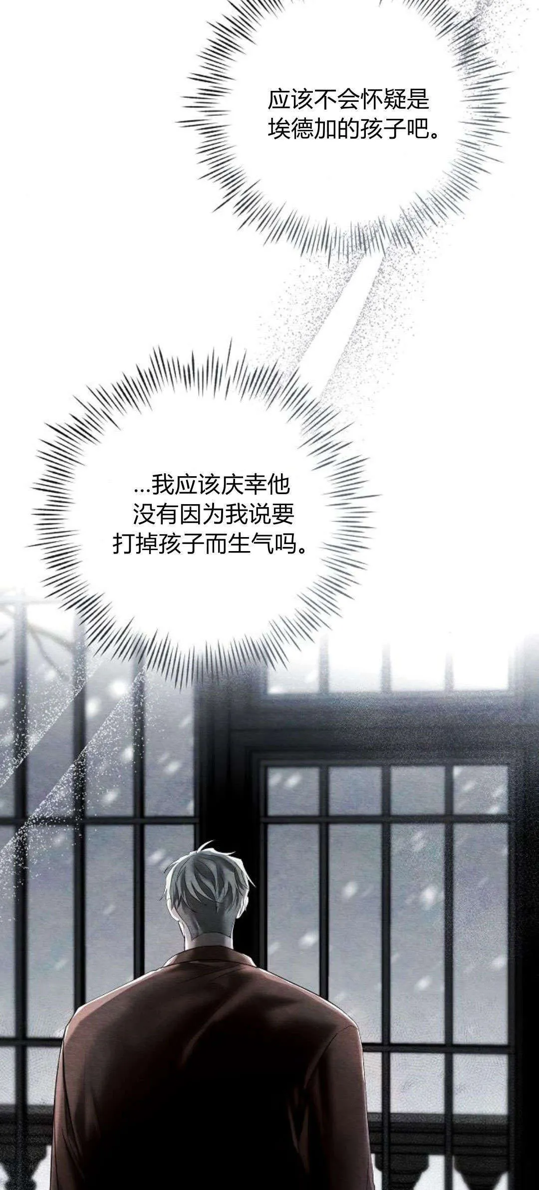 第24话4