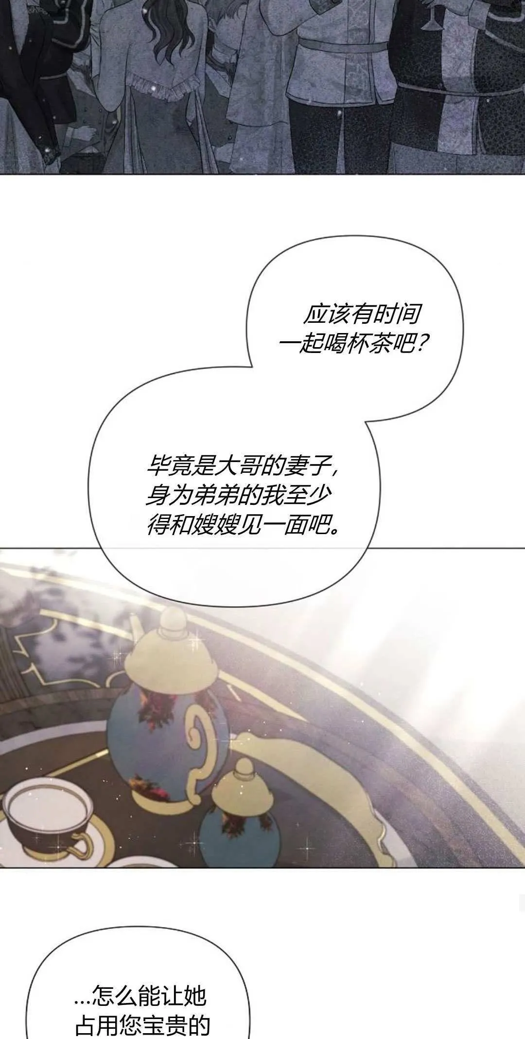 第19话31