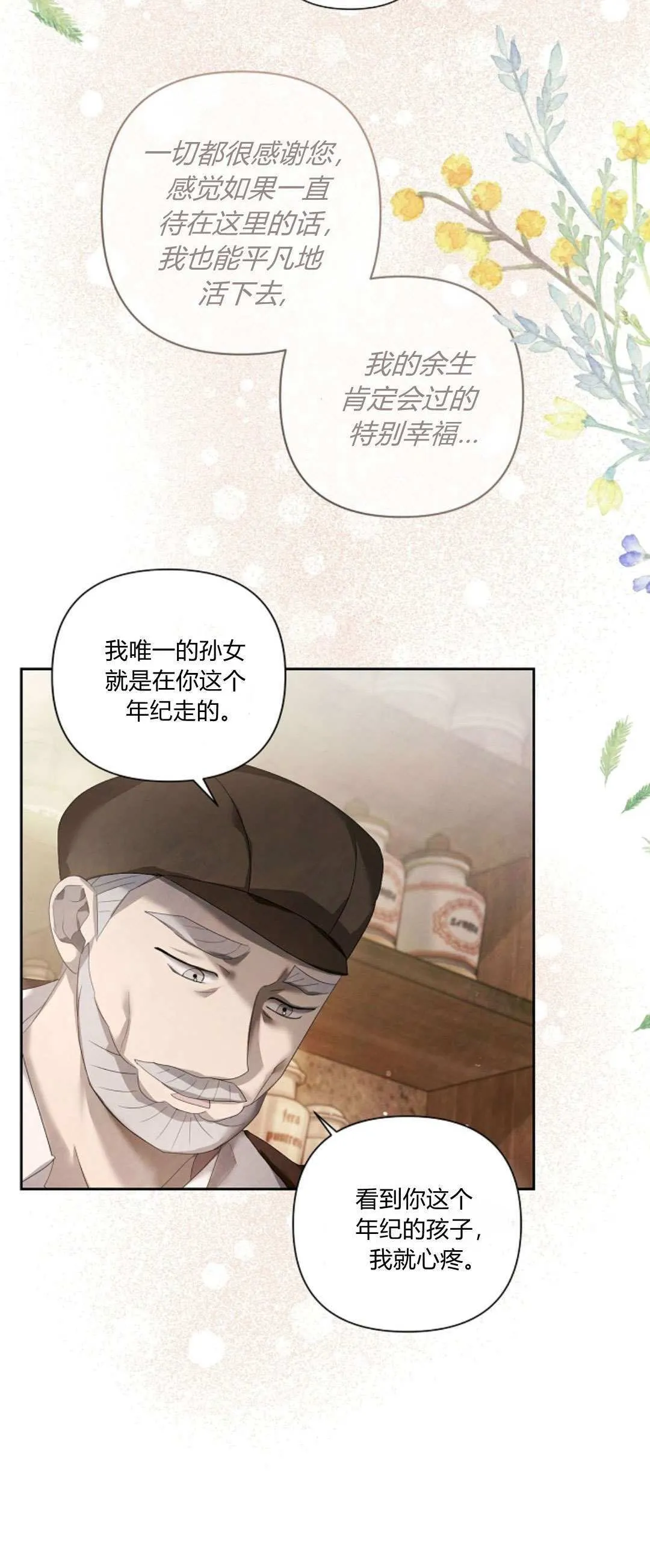 第14话9