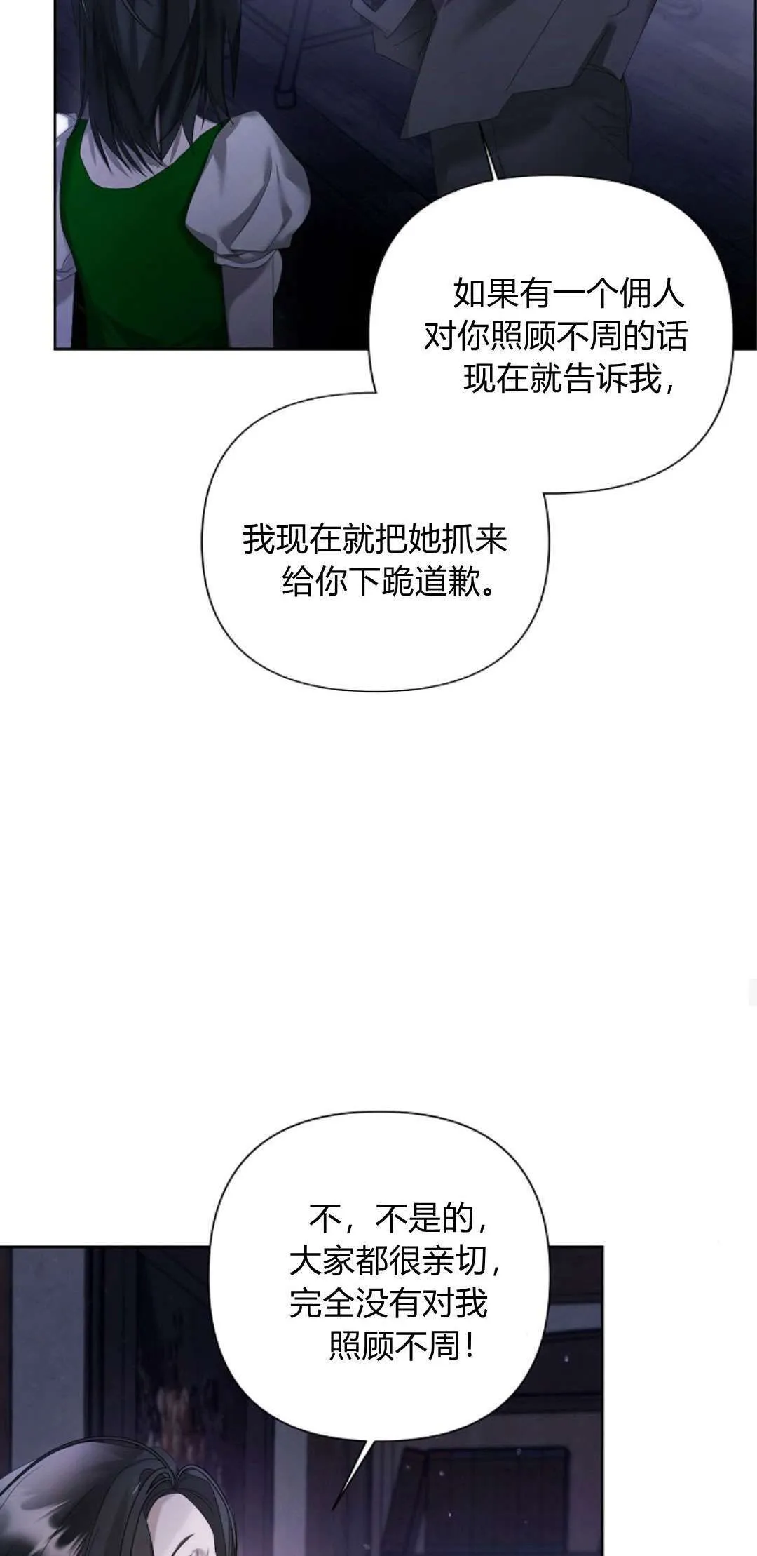 第12话24