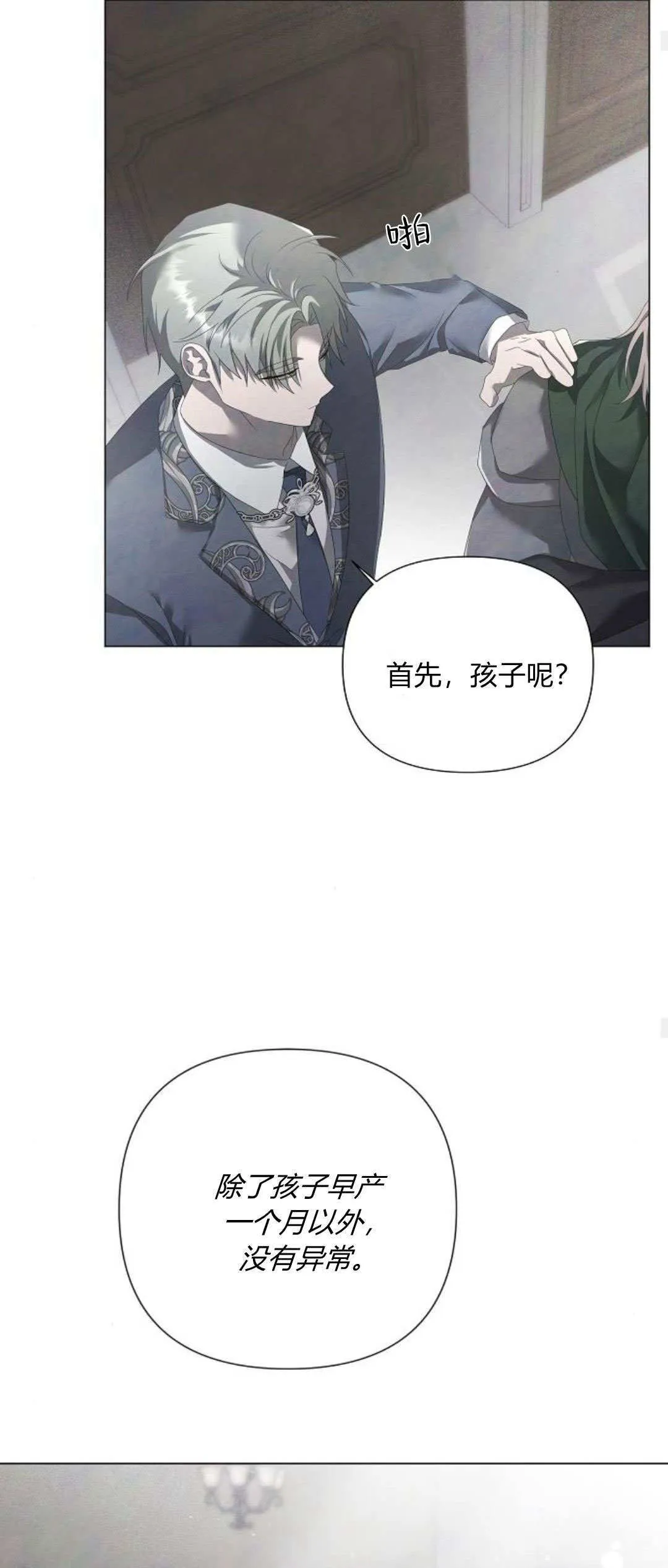 第26话48