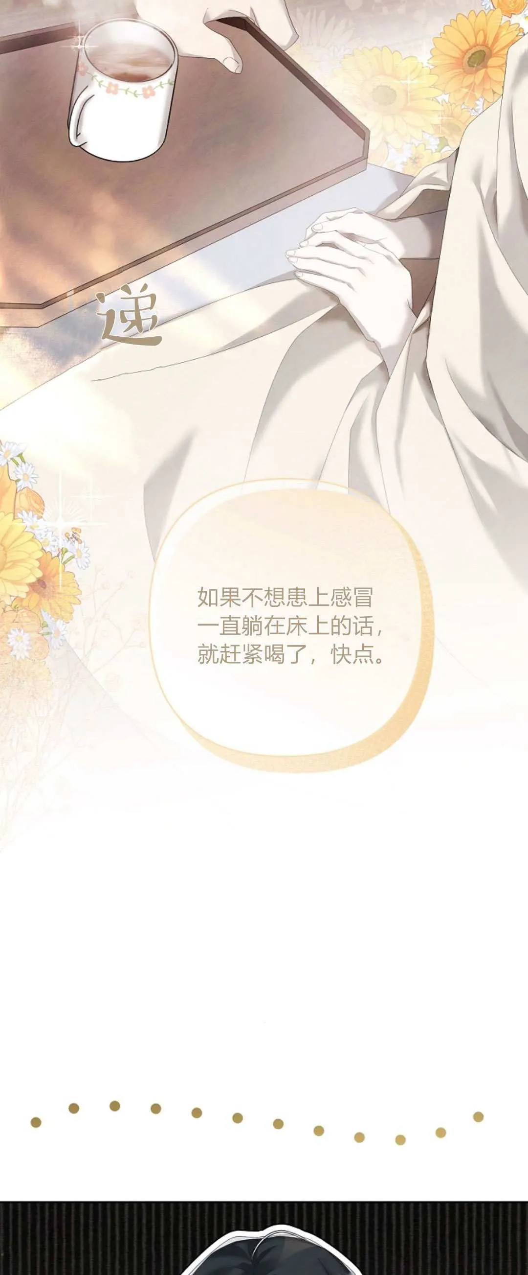 第14话2