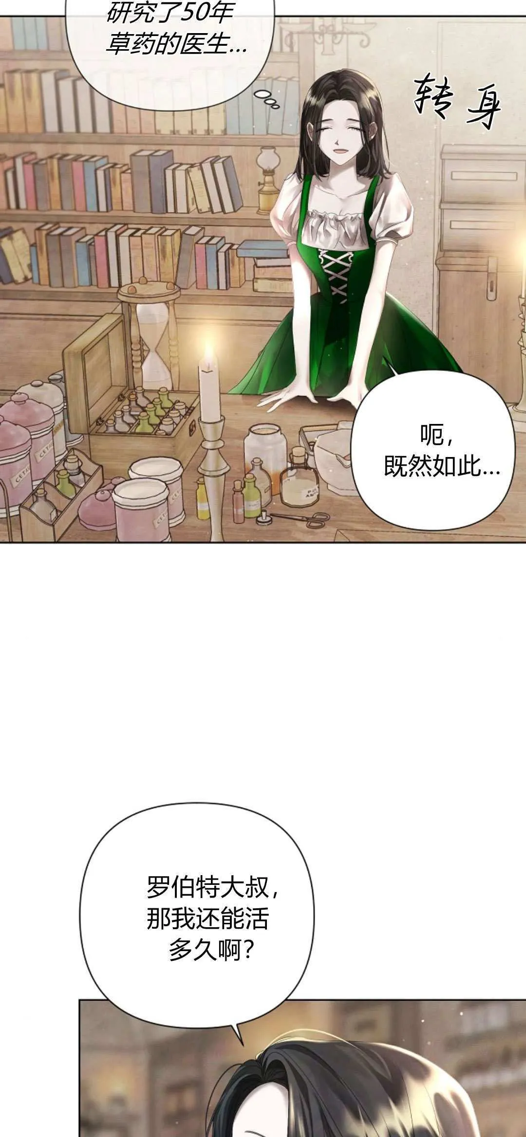 第09话3