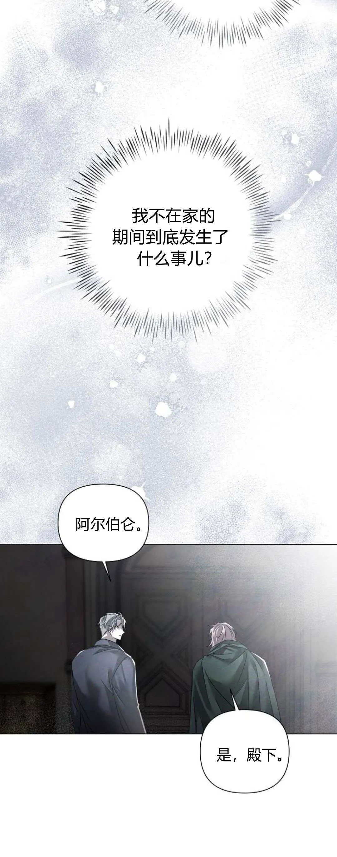 第27话49