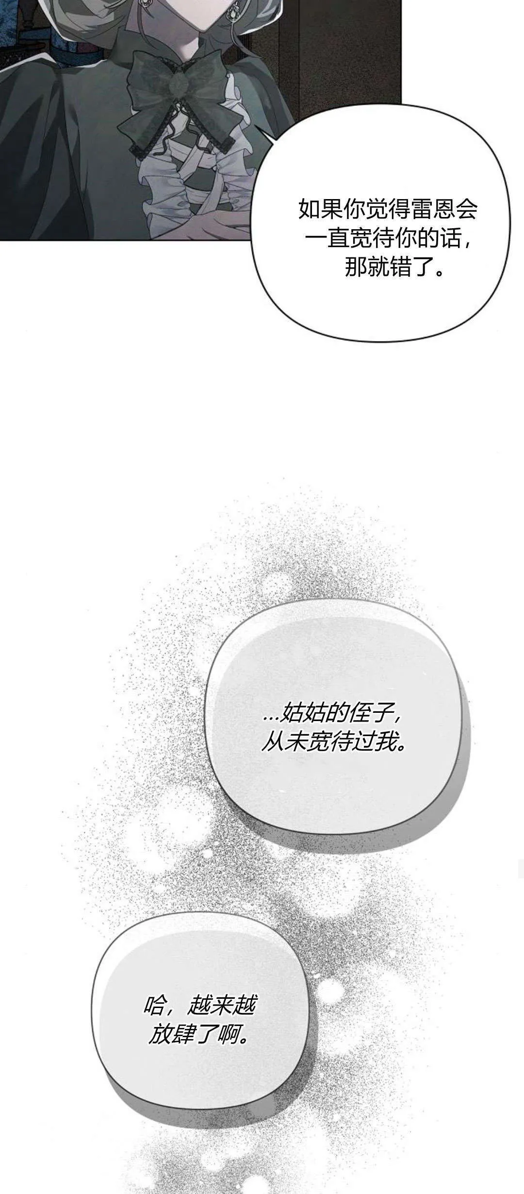 第24话31