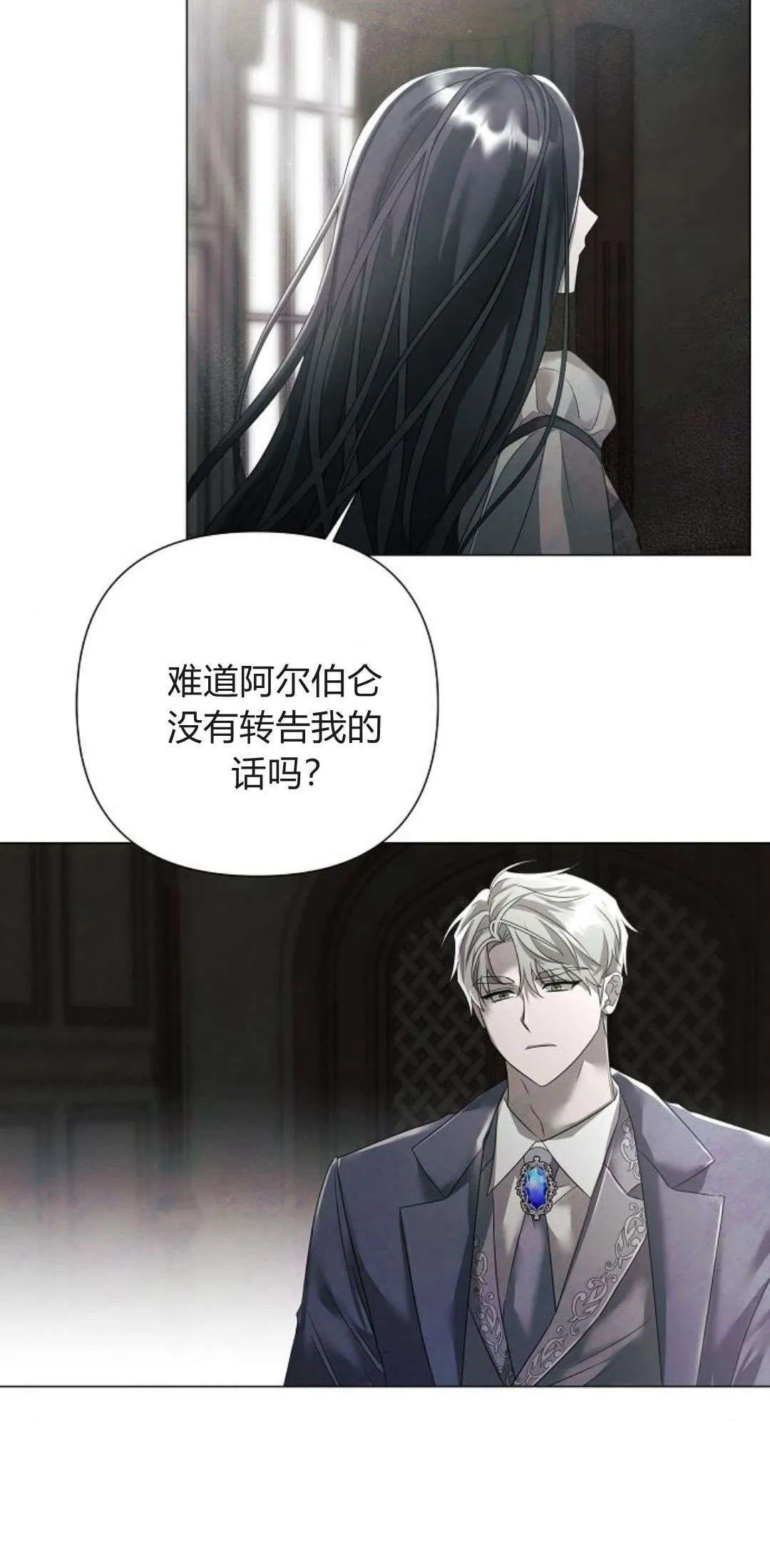 第29话19