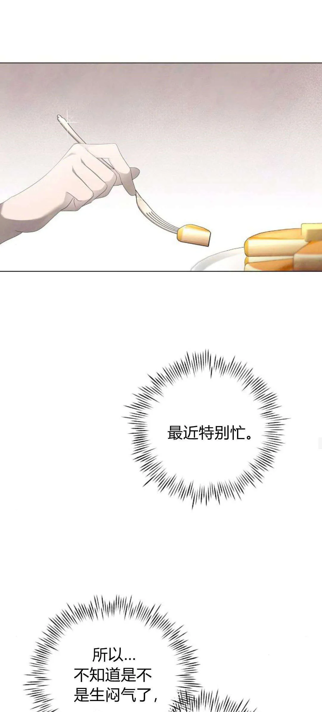 第24话44