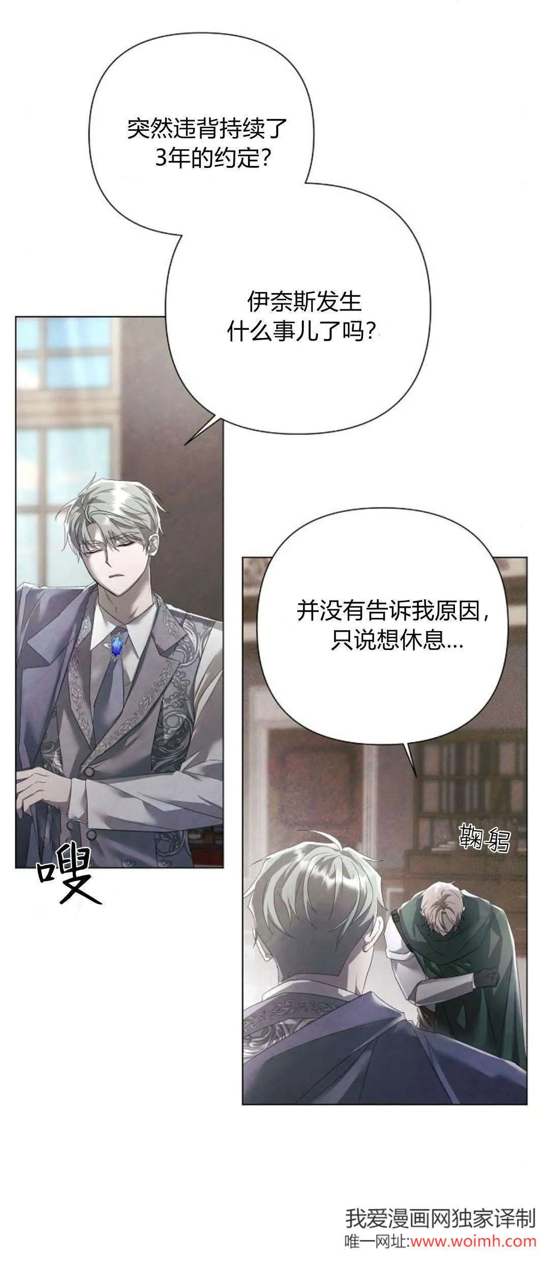 第29话9