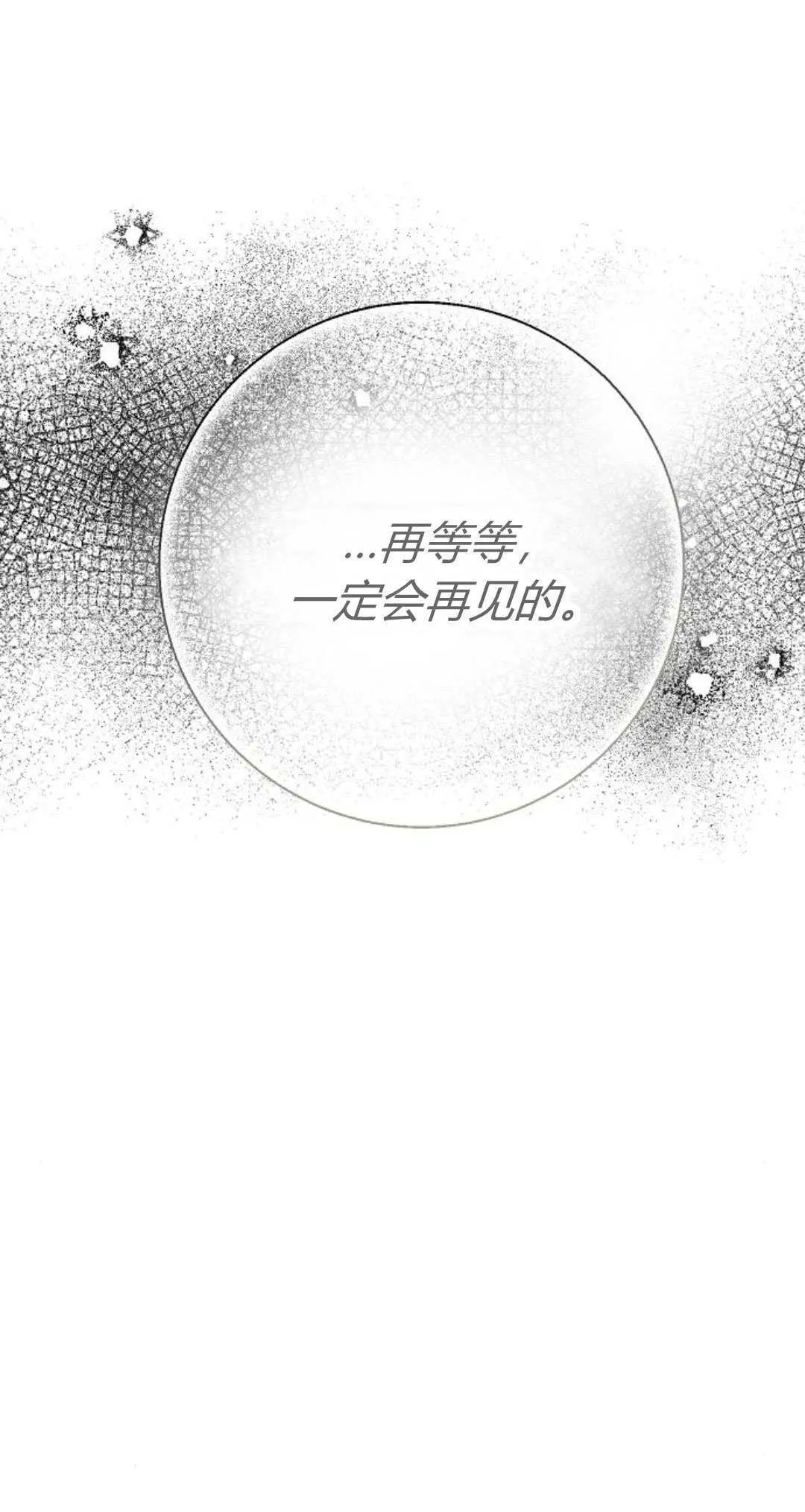 第39话8