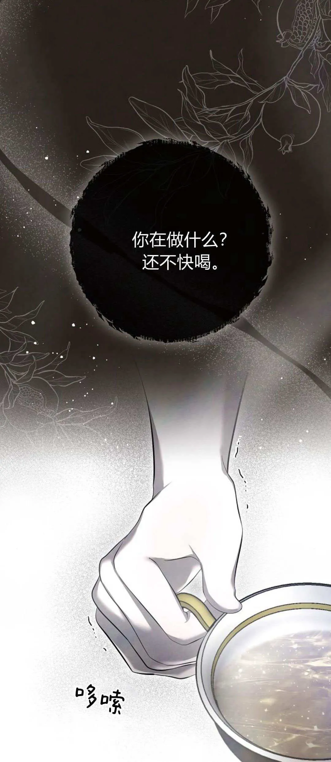 第26话7