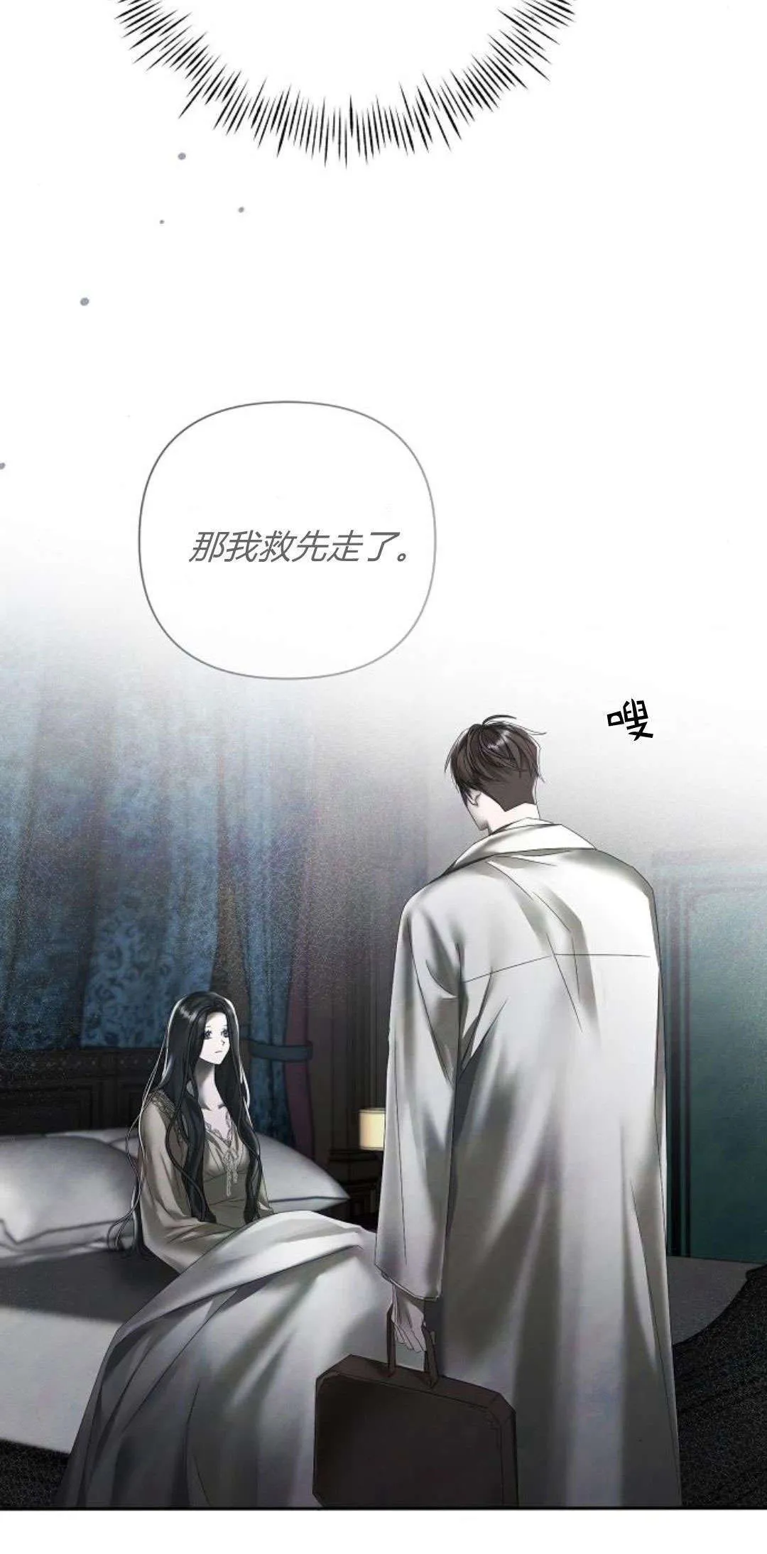 第24话16