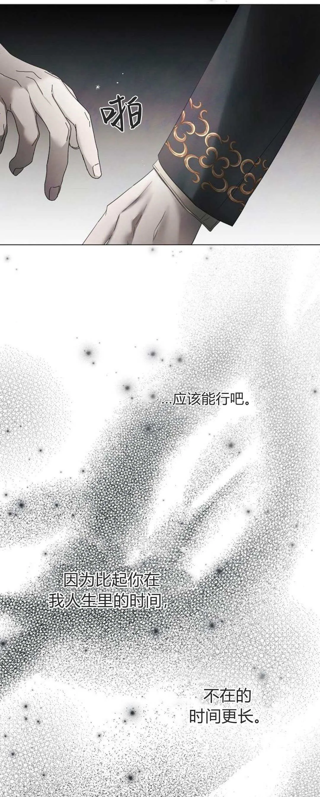 第35话6