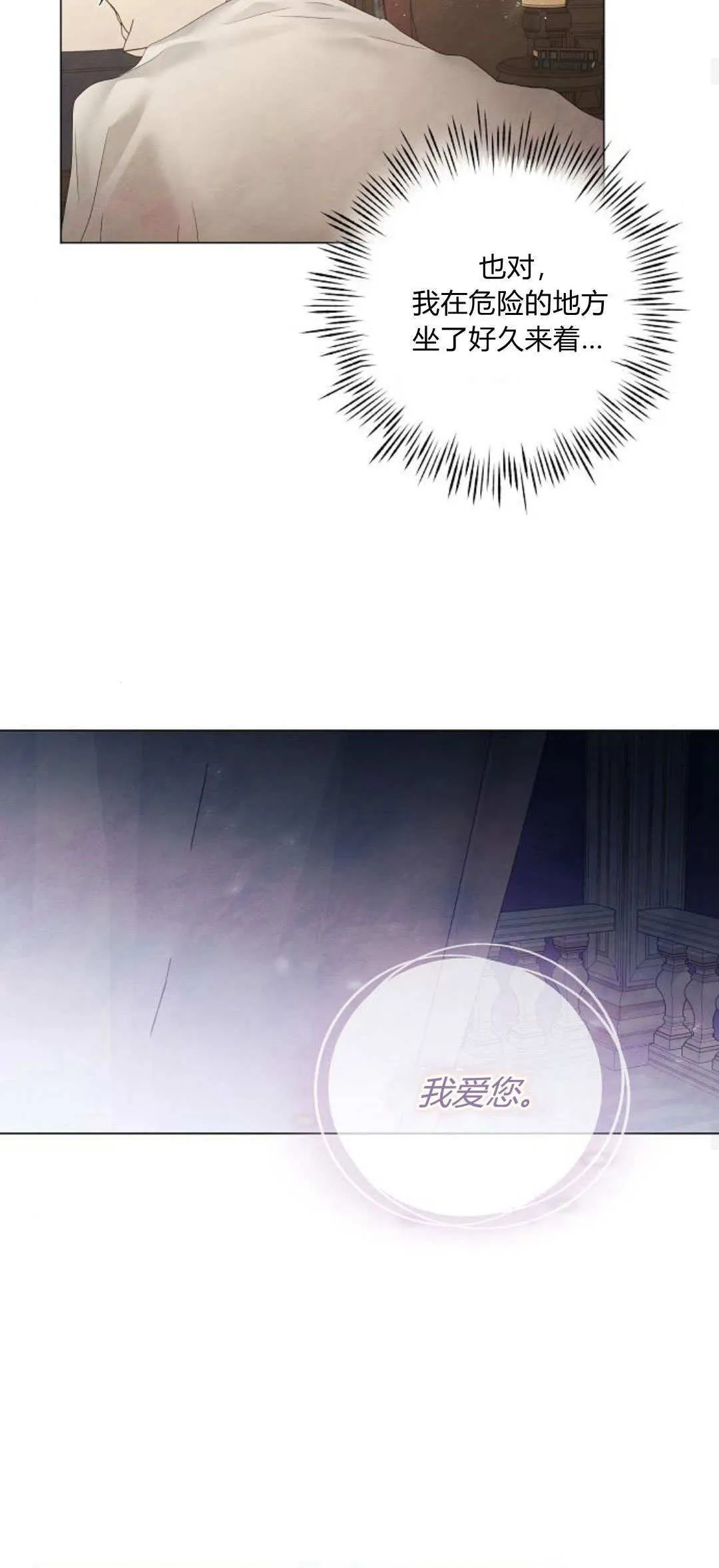 第21话23