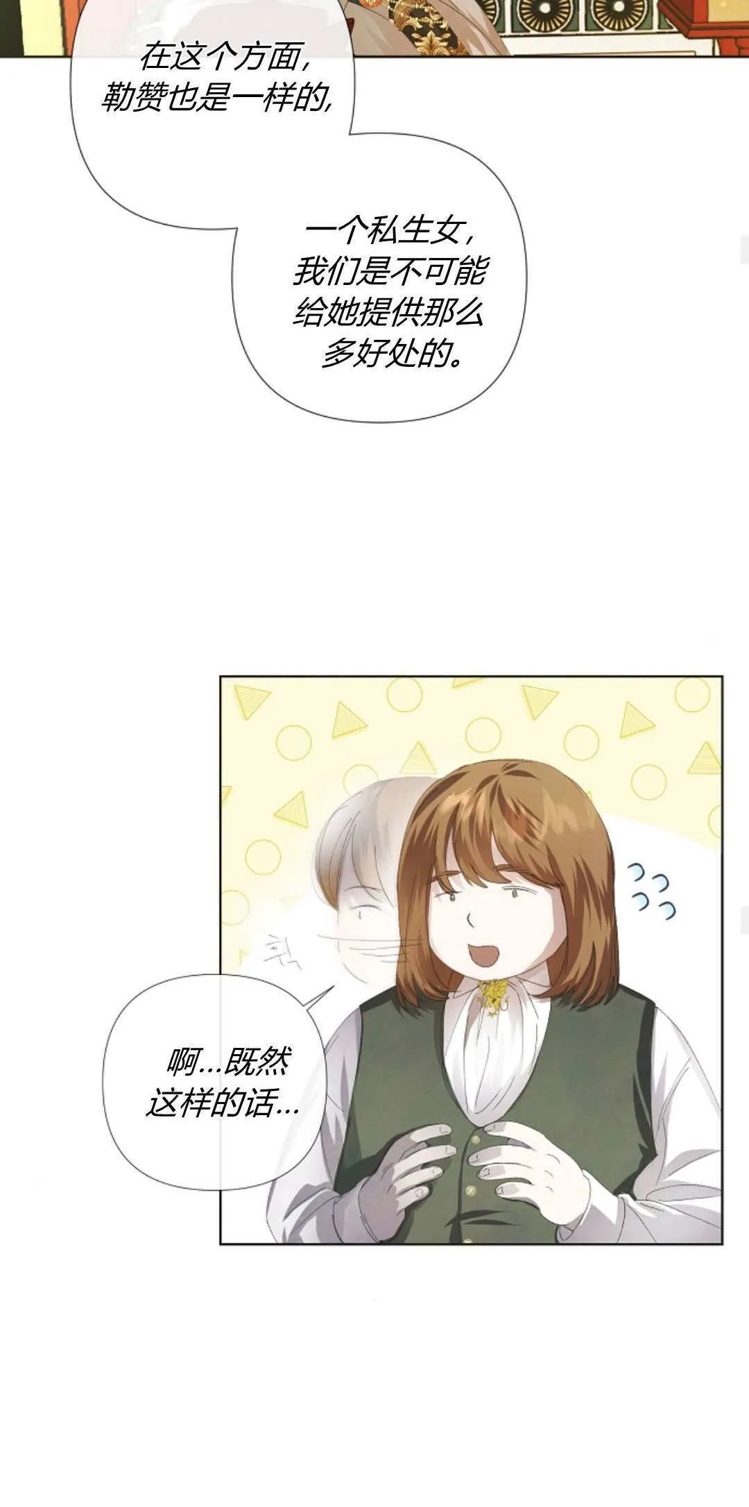 第02话29