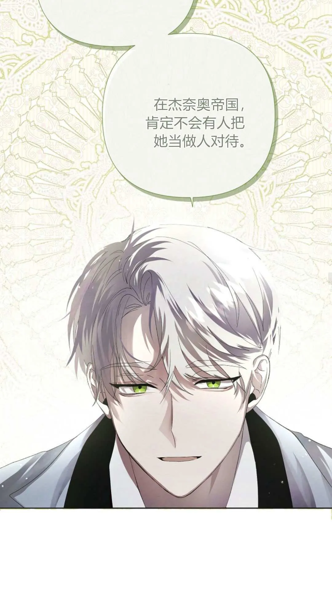 第02话34