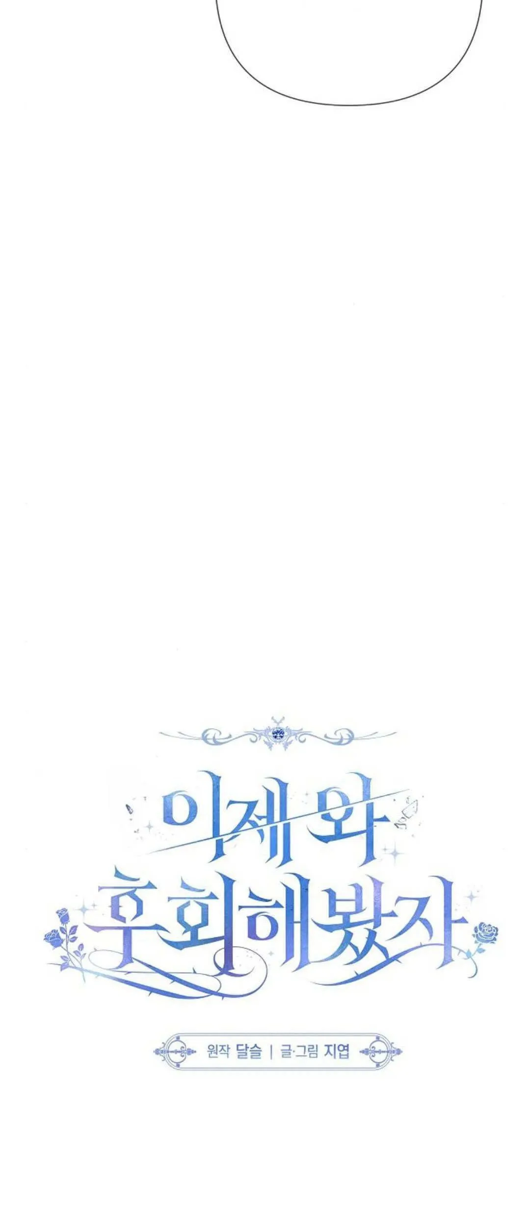 第32话8