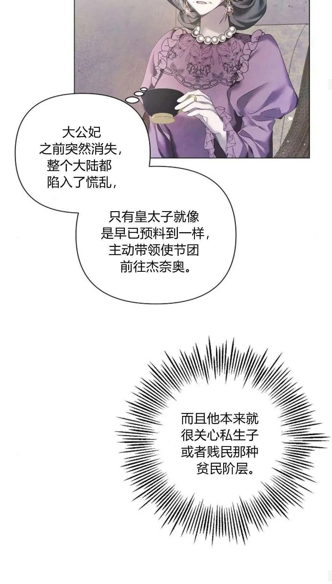 第19话26