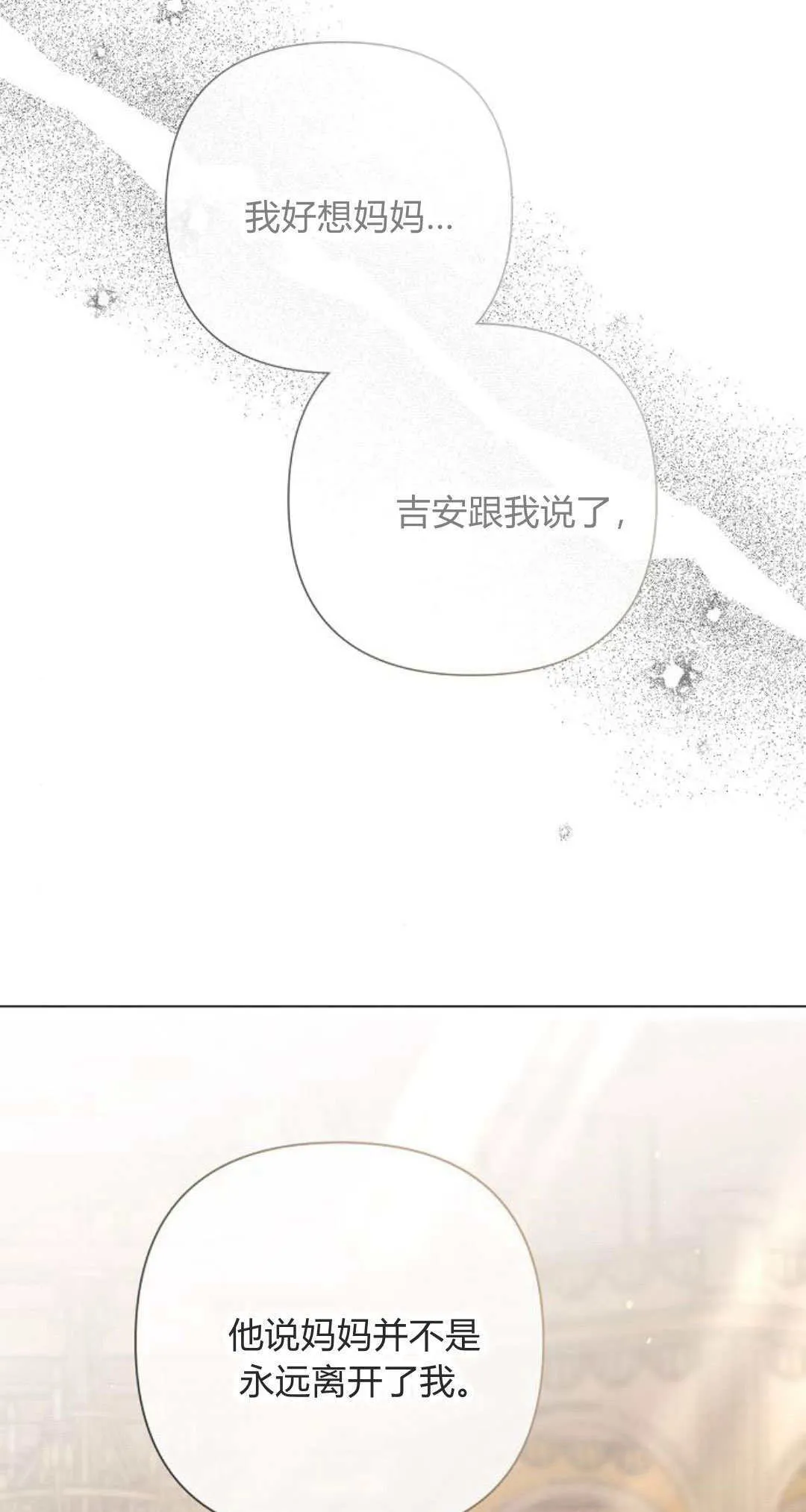 第39话5