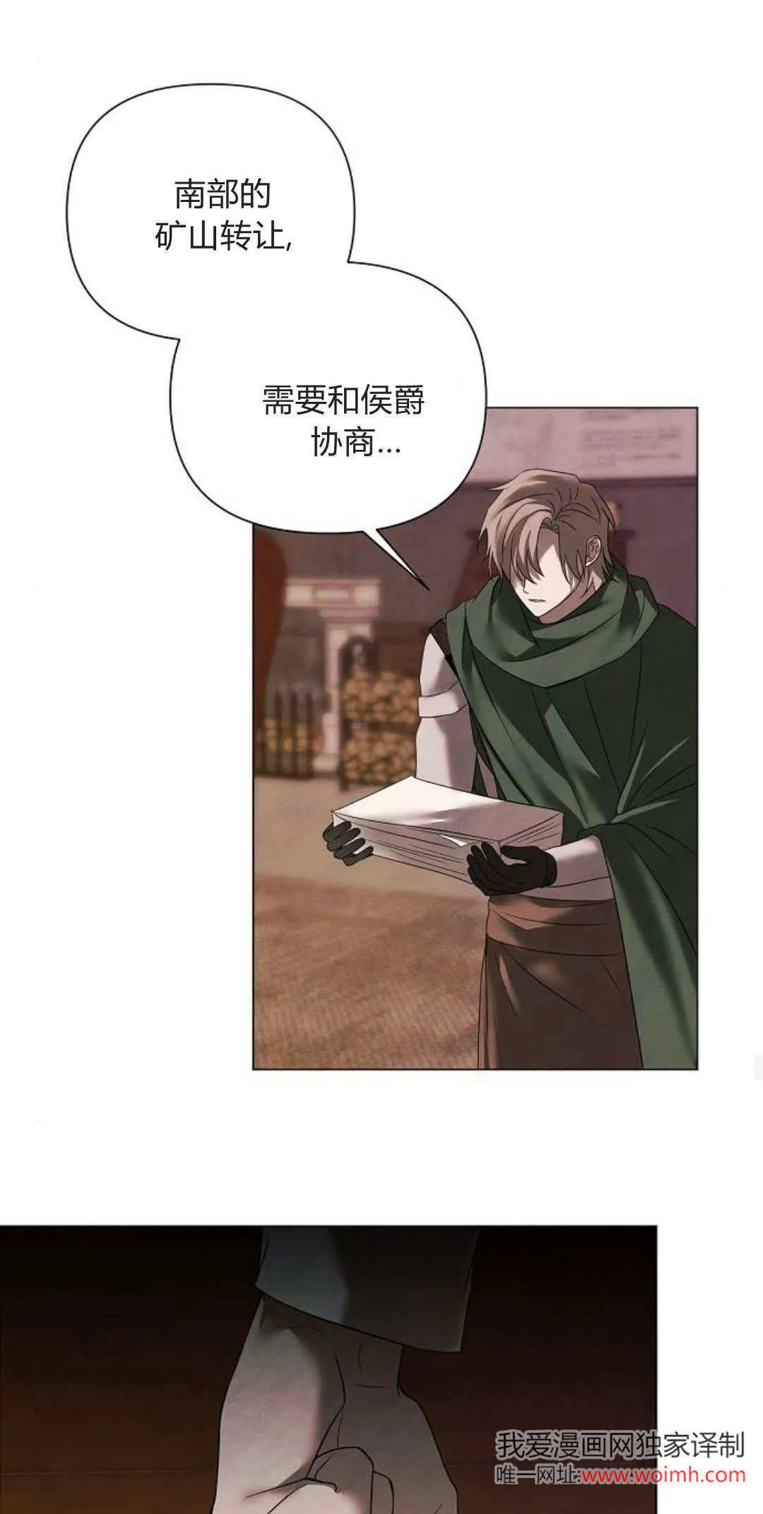 第36话32