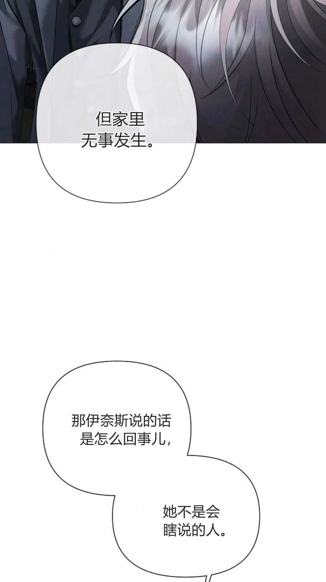 第28话4