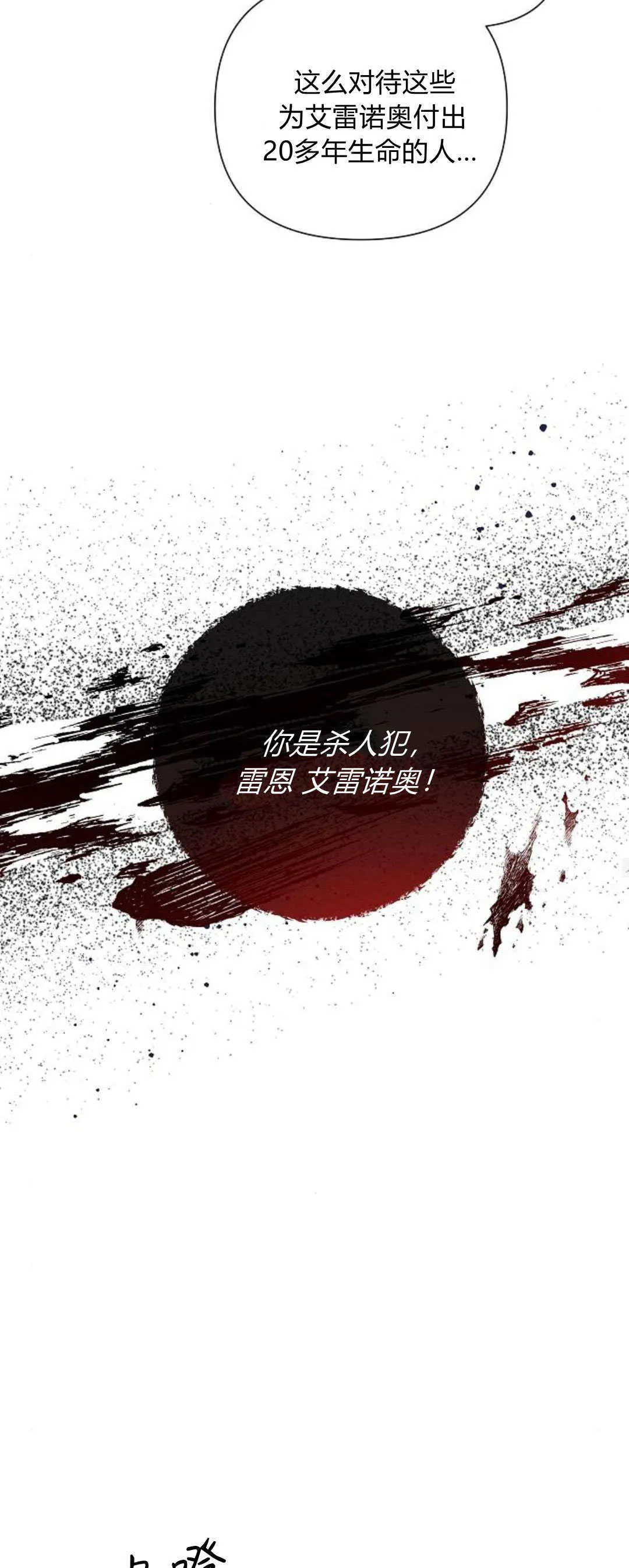 第38话31