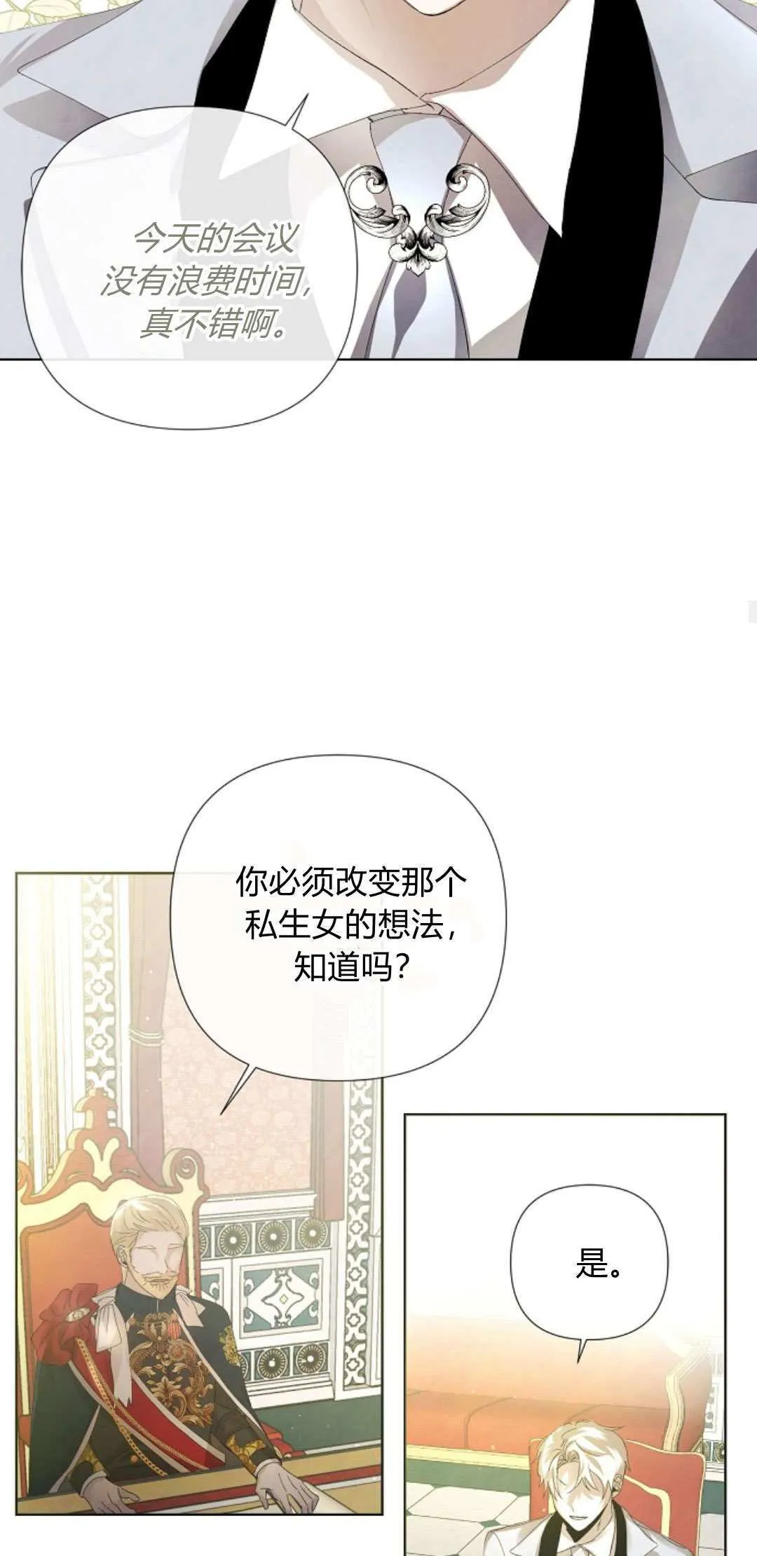 第02话54