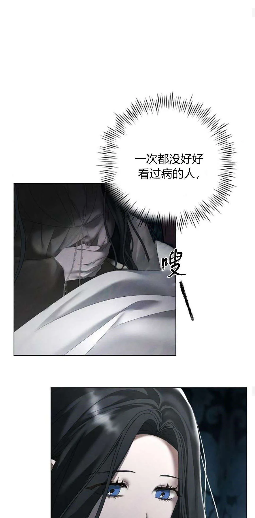 第24话13
