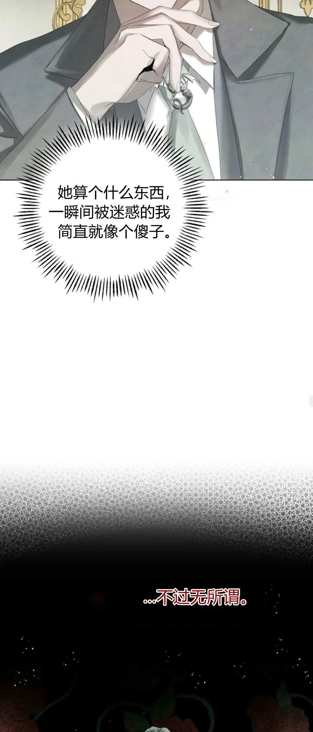 第07话21