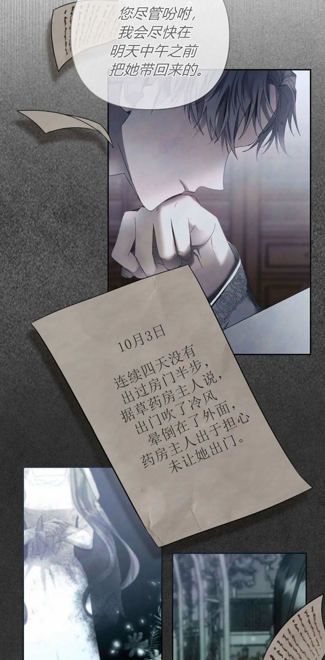 第10话21