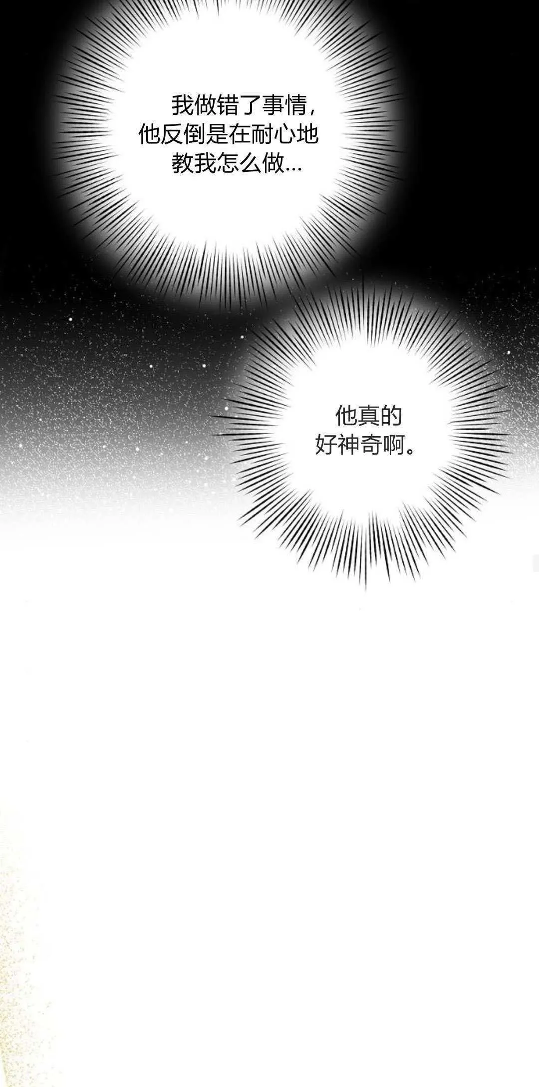 第19话43