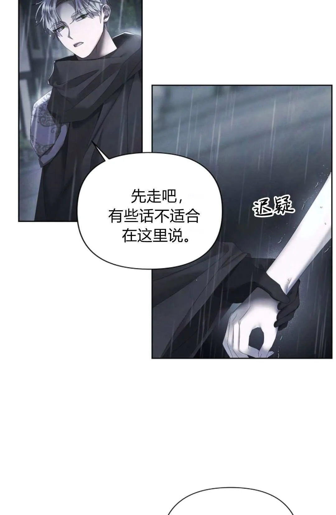第11话54