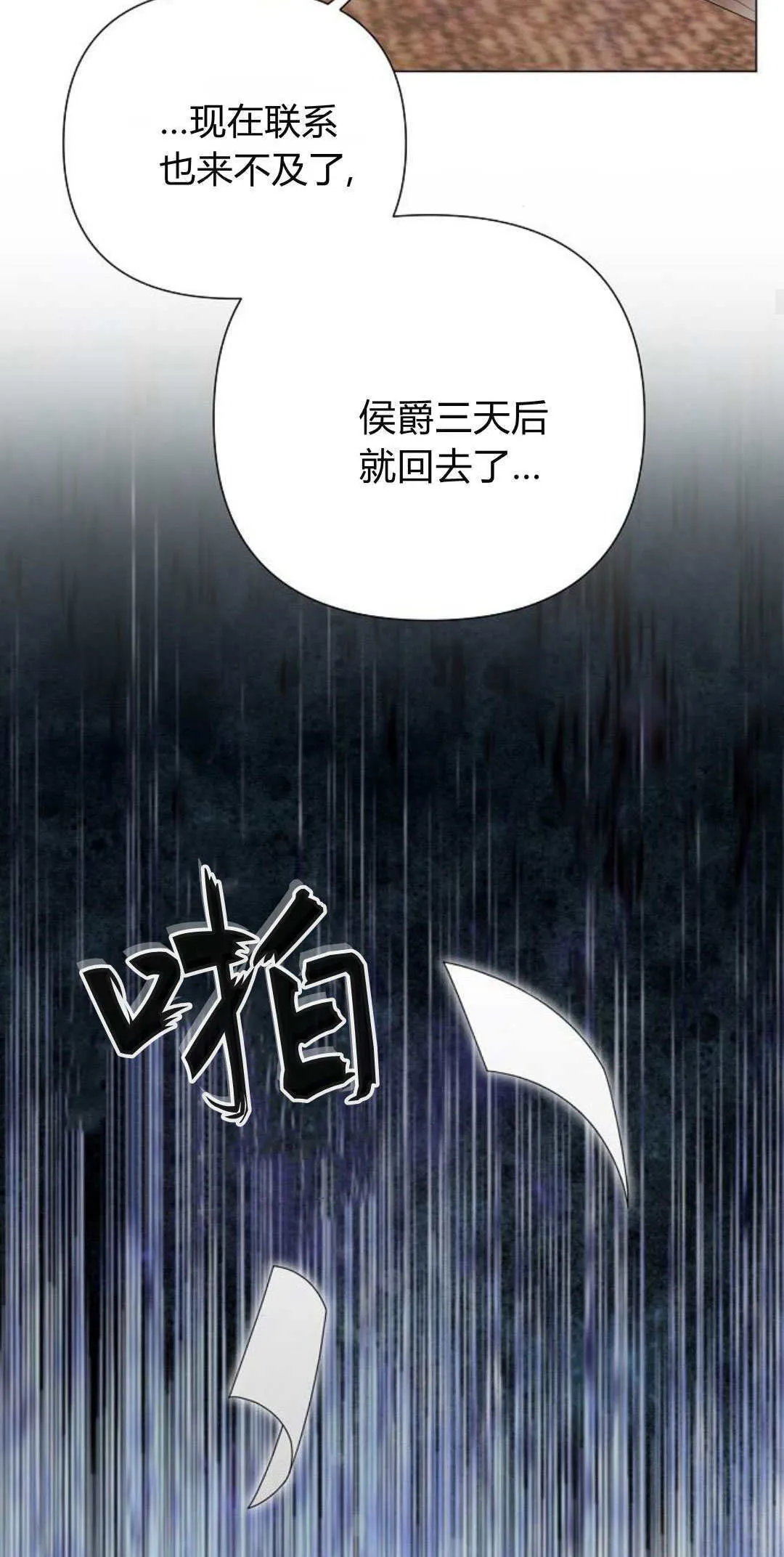 第36话34