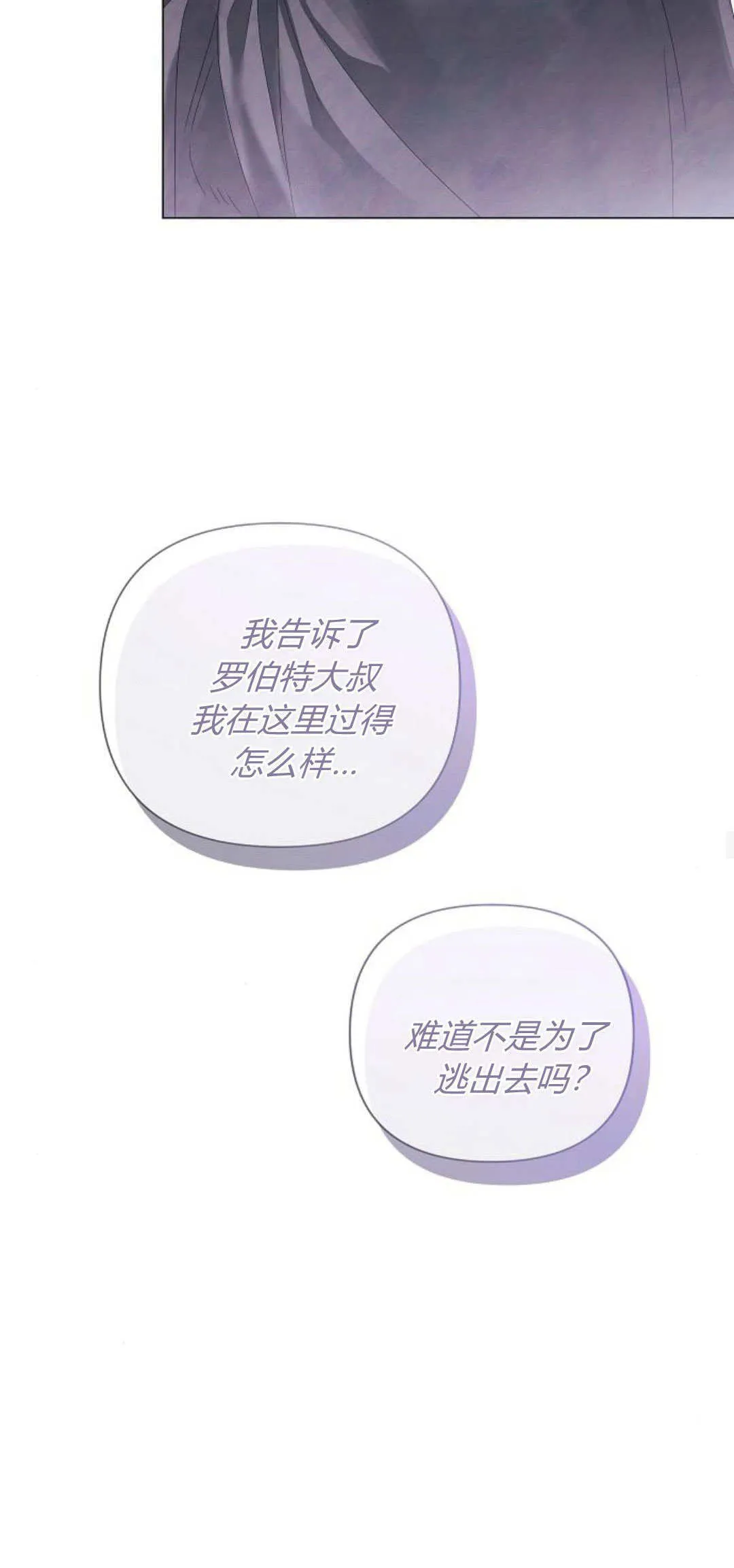 第21话11