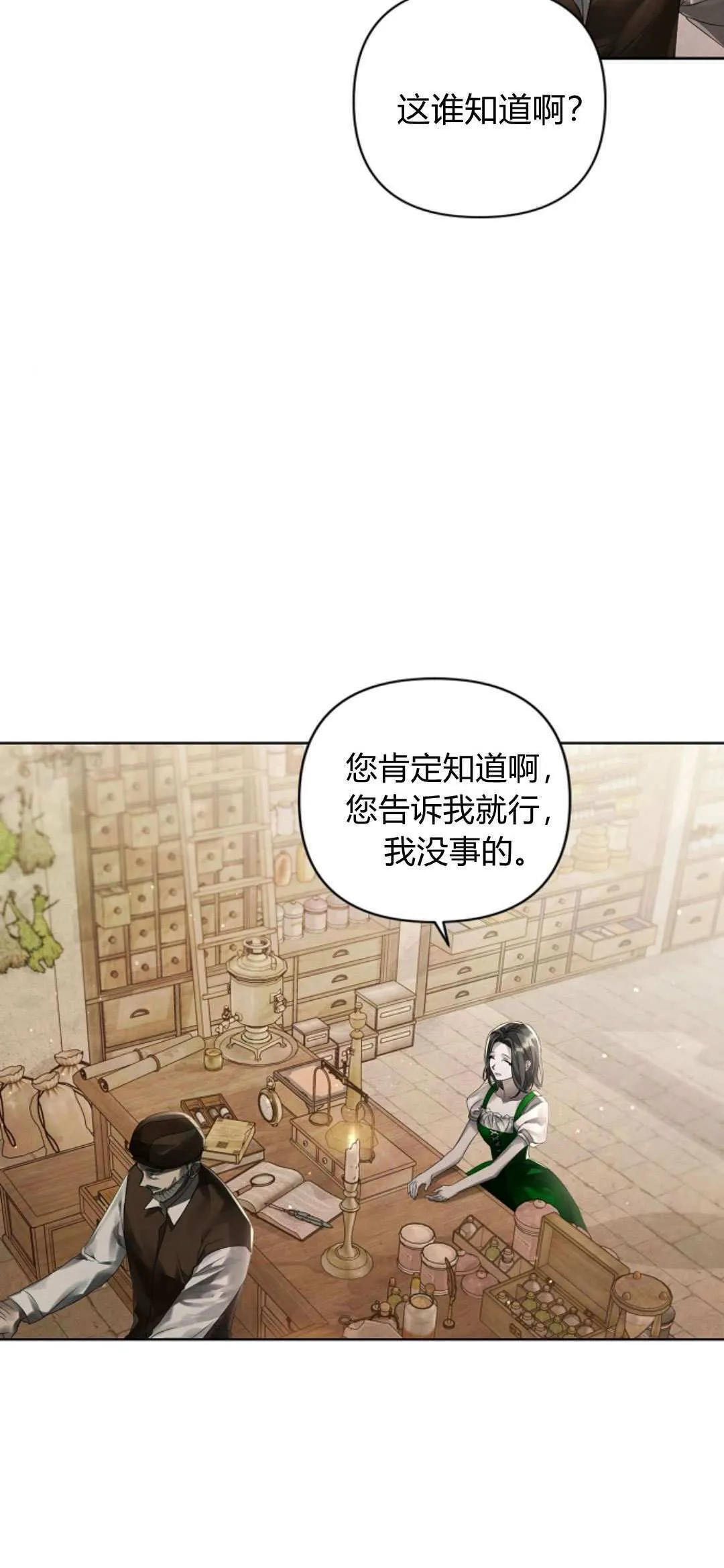 第09话5