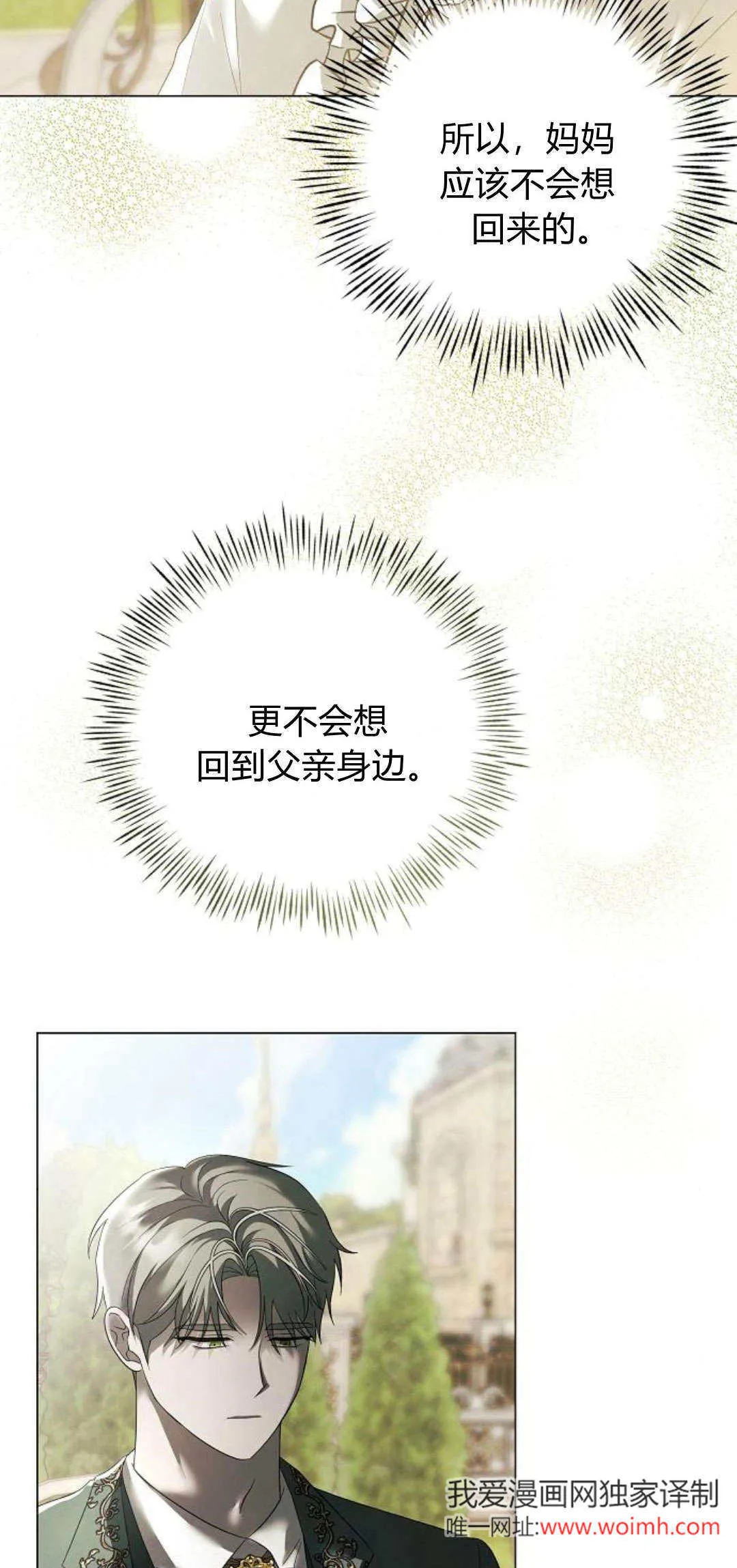 第40话5