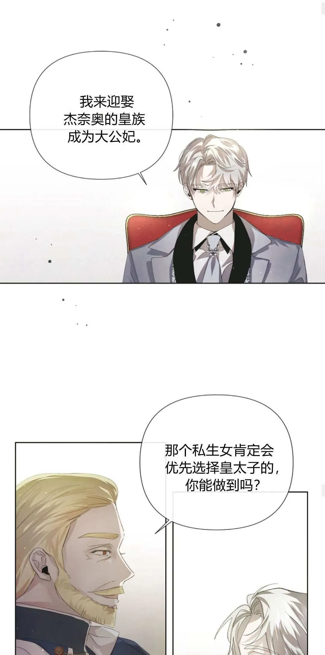 第02话24