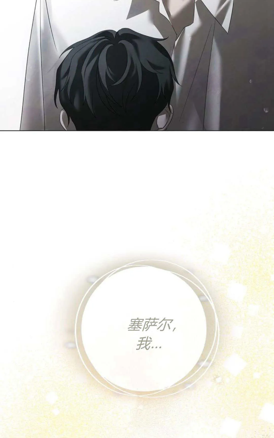 第37话33