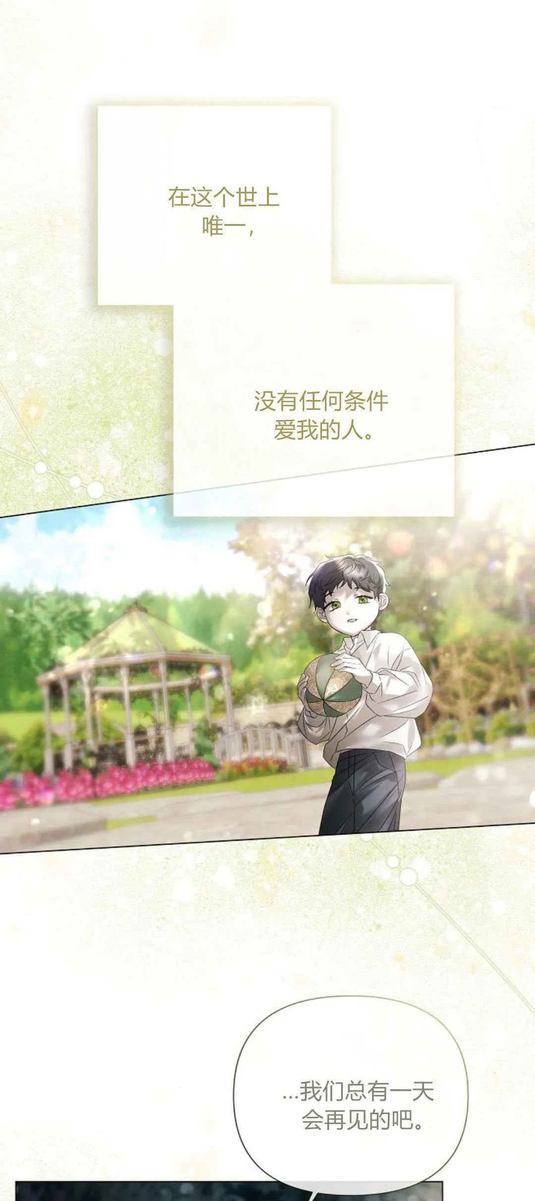 第31话8