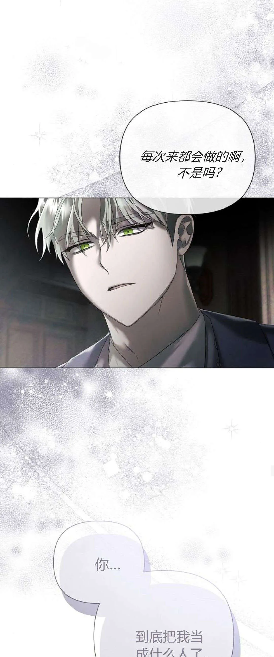 第29话43
