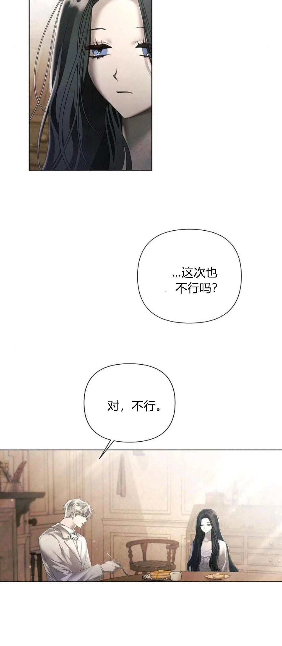 第25话3
