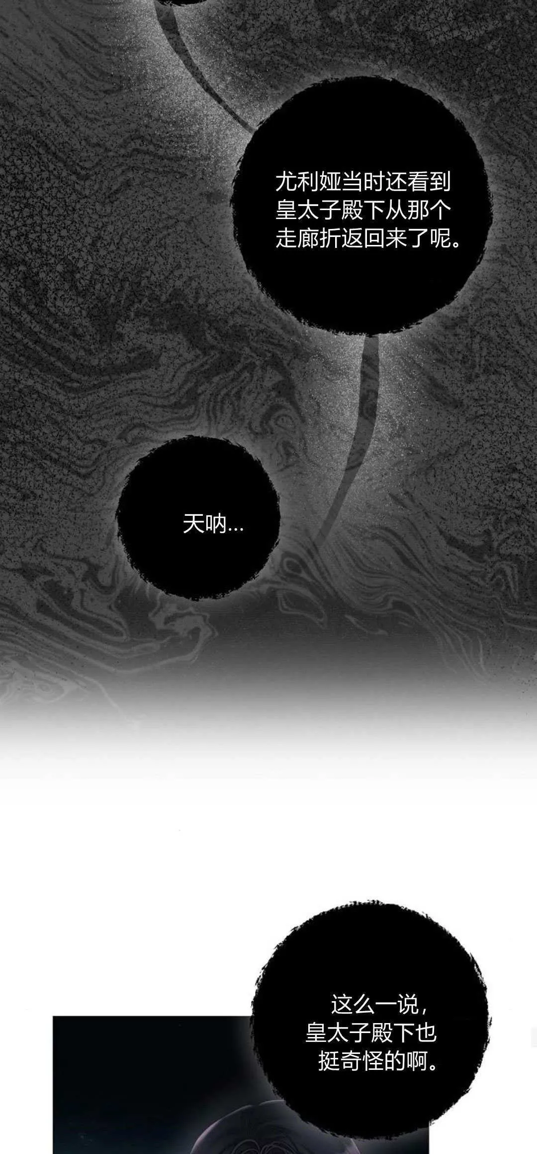 第21话31