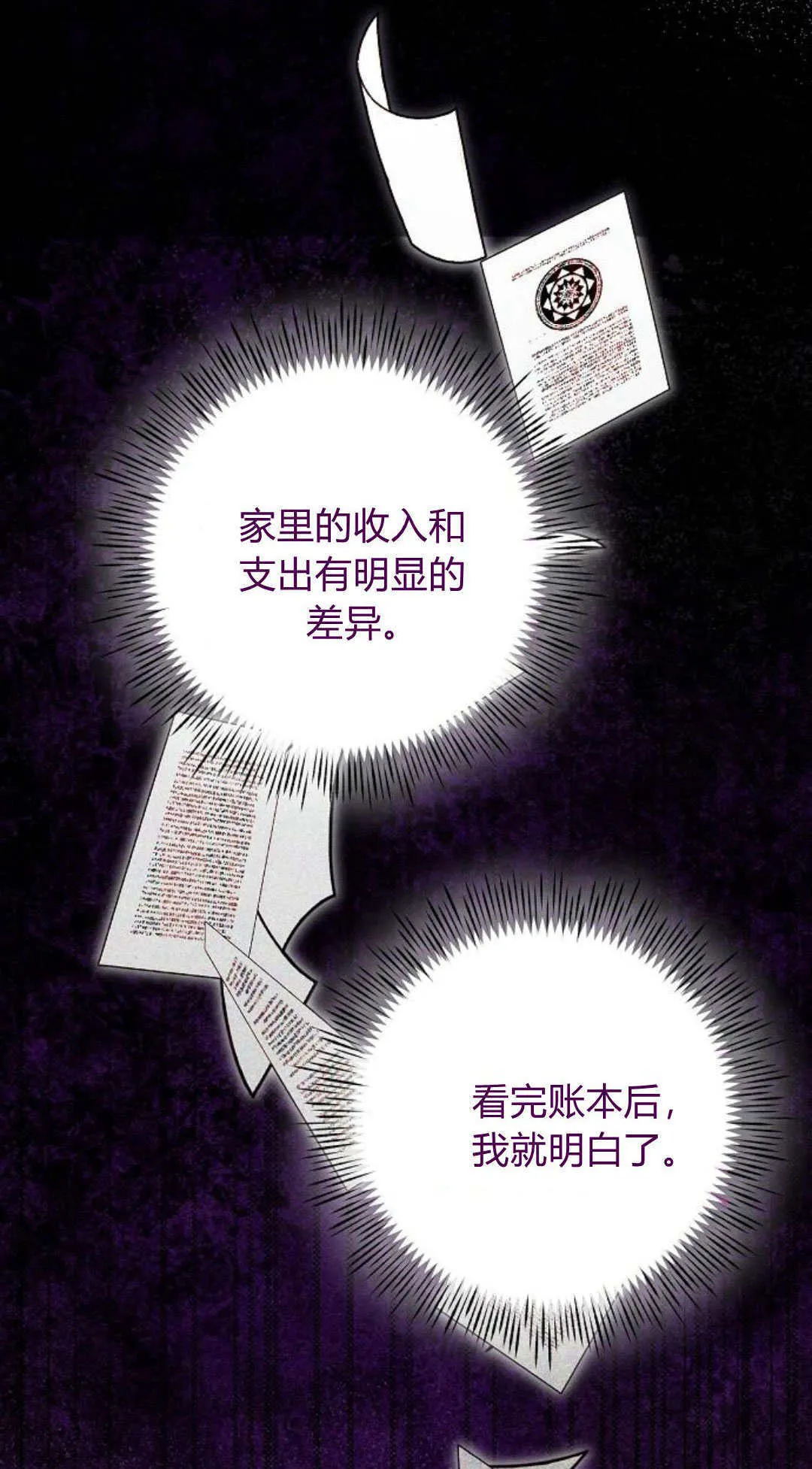 第31话38