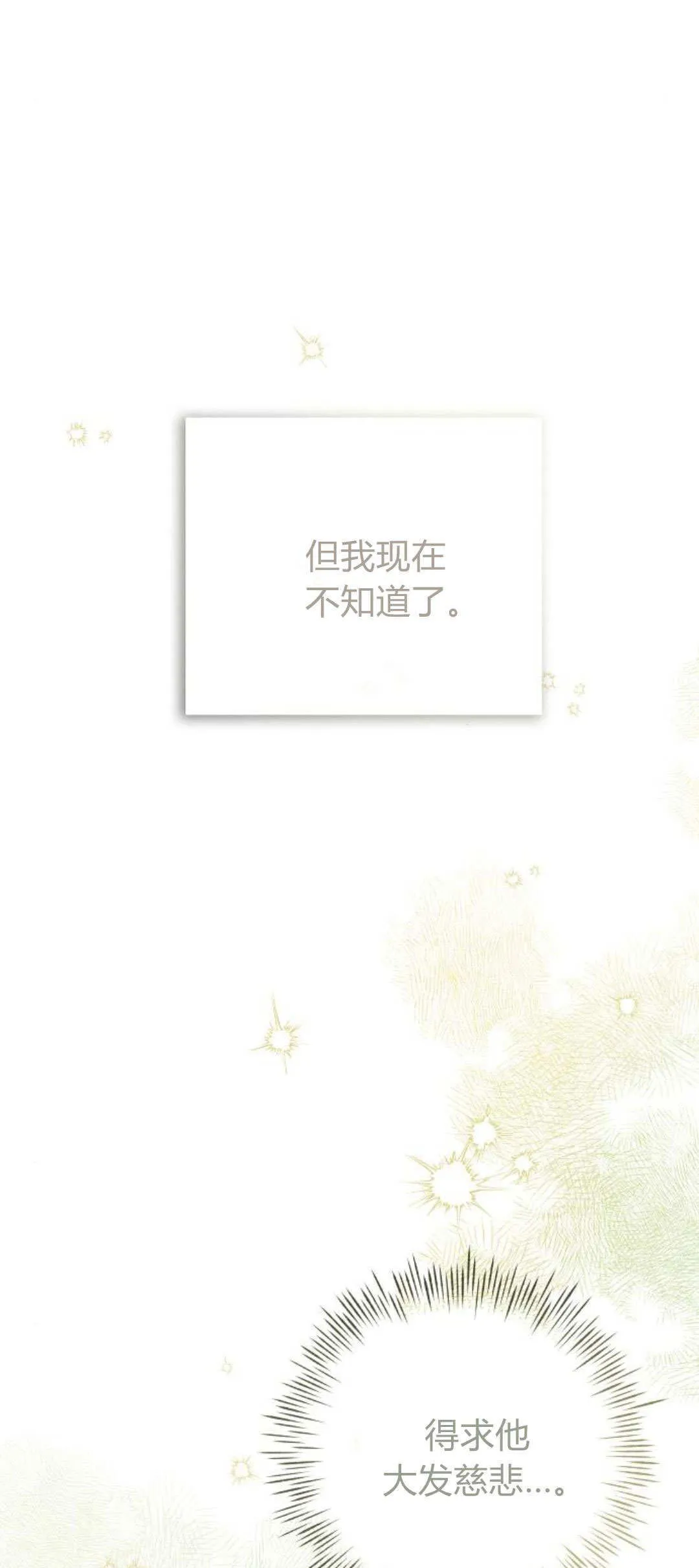 第26话30