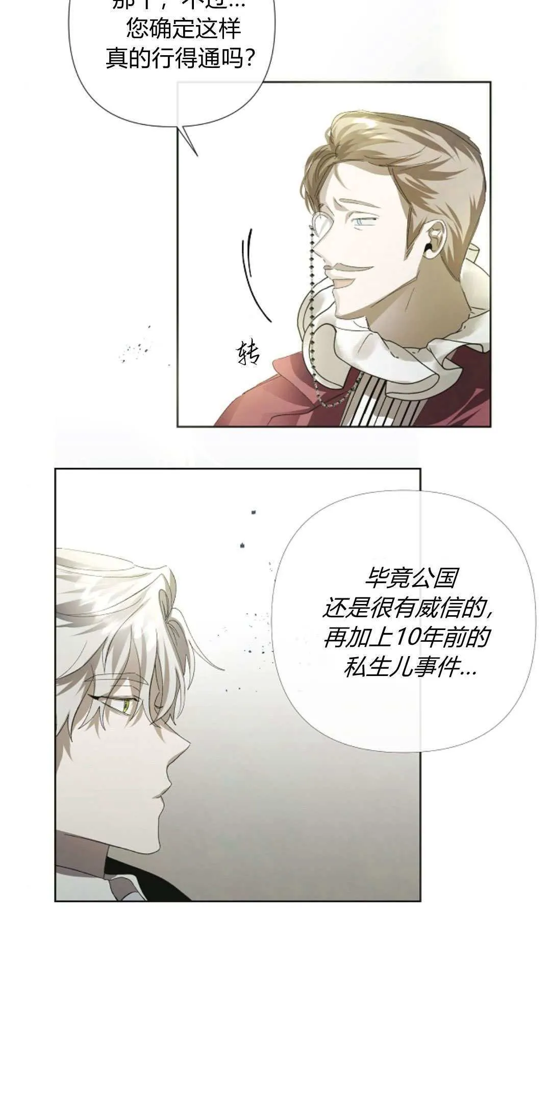 第02话41