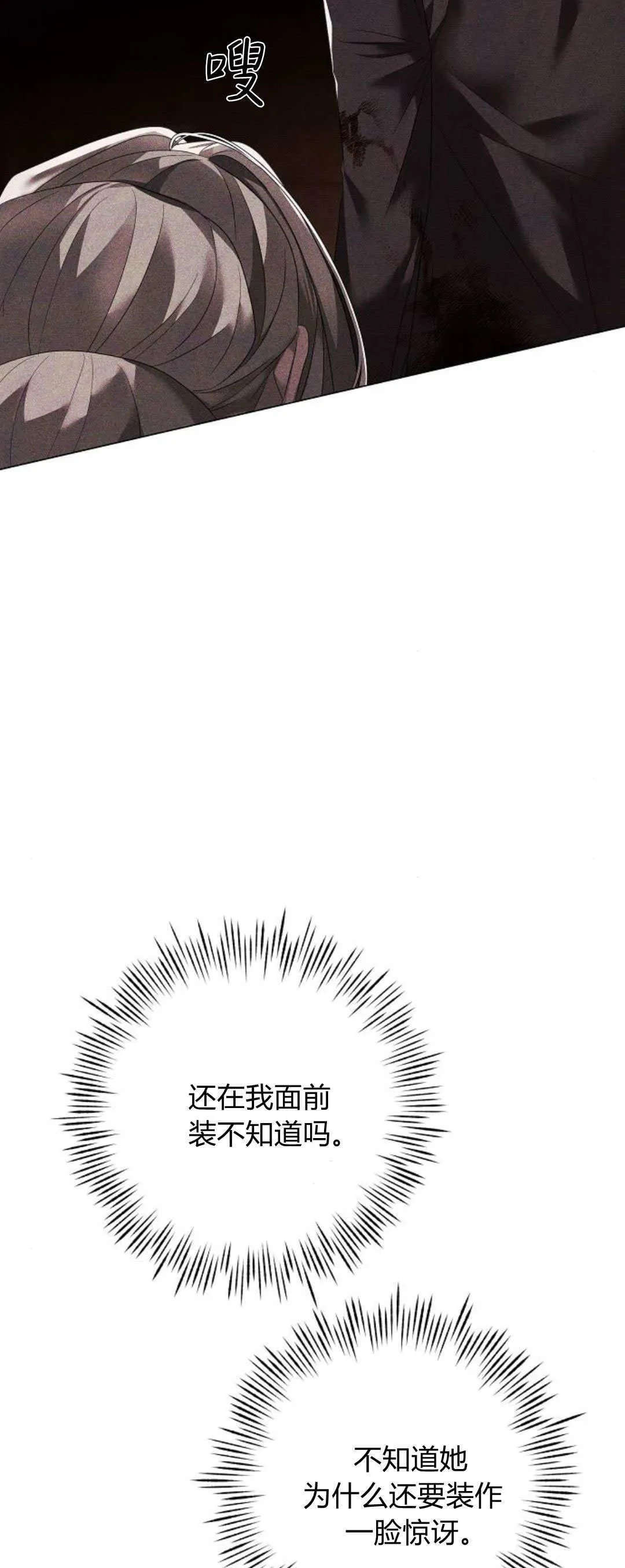 第38话5
