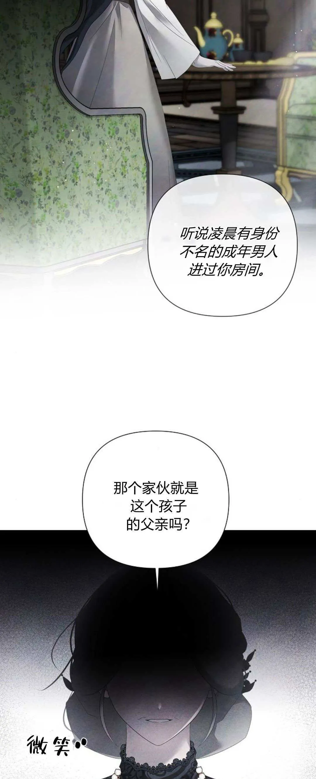 第26话14