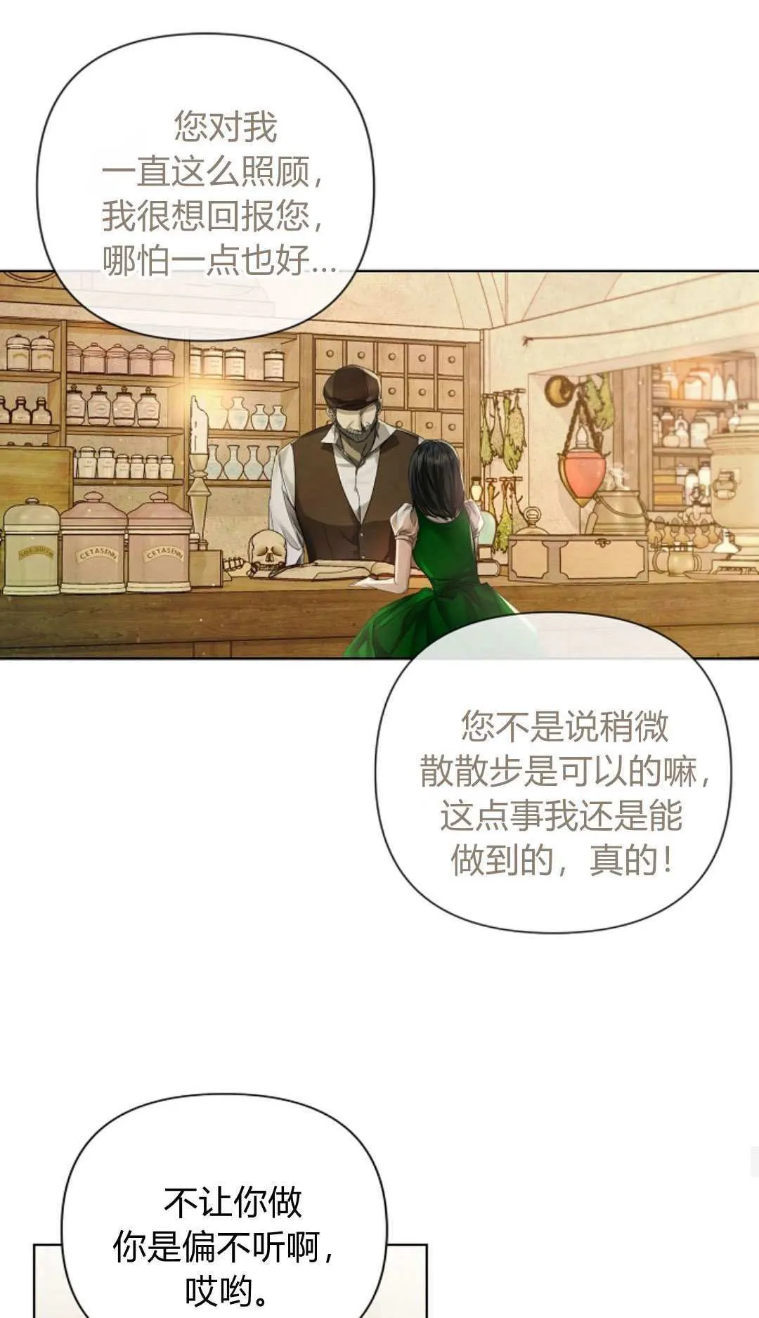 第09话11